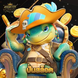 joker2499 ปั่นสล็อต
