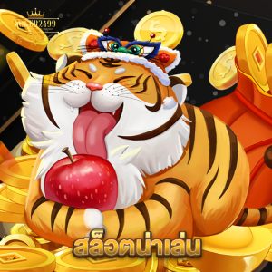 joker2499 สล็อตน่าเล่น